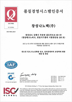 ISO9001 인증서