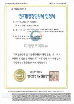 연구개발 전담부서